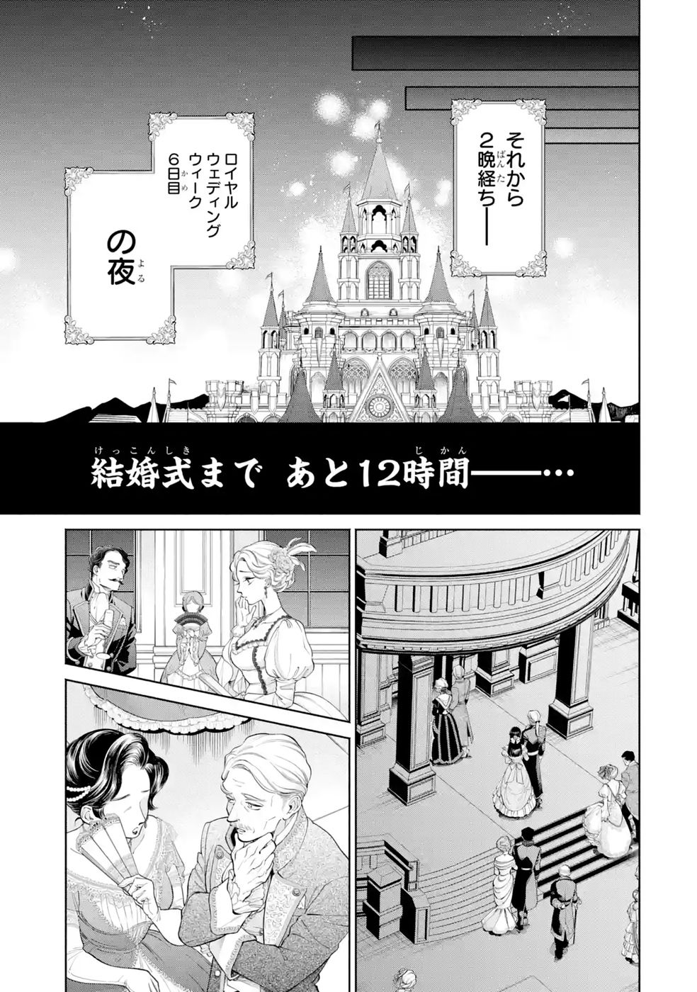 NIGASHITA SAKANA WA OOKIKATTA GA, TSURIAGETA SAKANA GA OOKISUGITA KEN Chap 41 - Pic 13