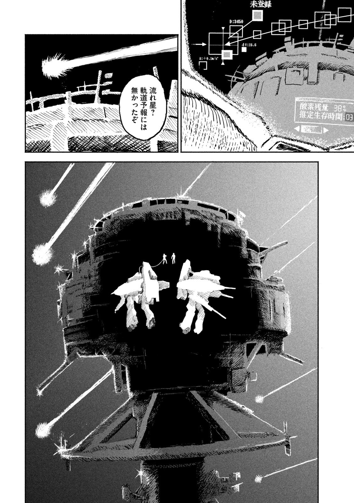 THE LAST TERRAN Chap 1 - Pic 50