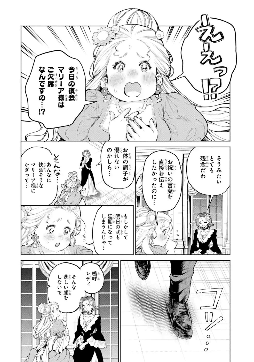 NIGASHITA SAKANA WA OOKIKATTA GA, TSURIAGETA SAKANA GA OOKISUGITA KEN Chap 41 - Pic 14