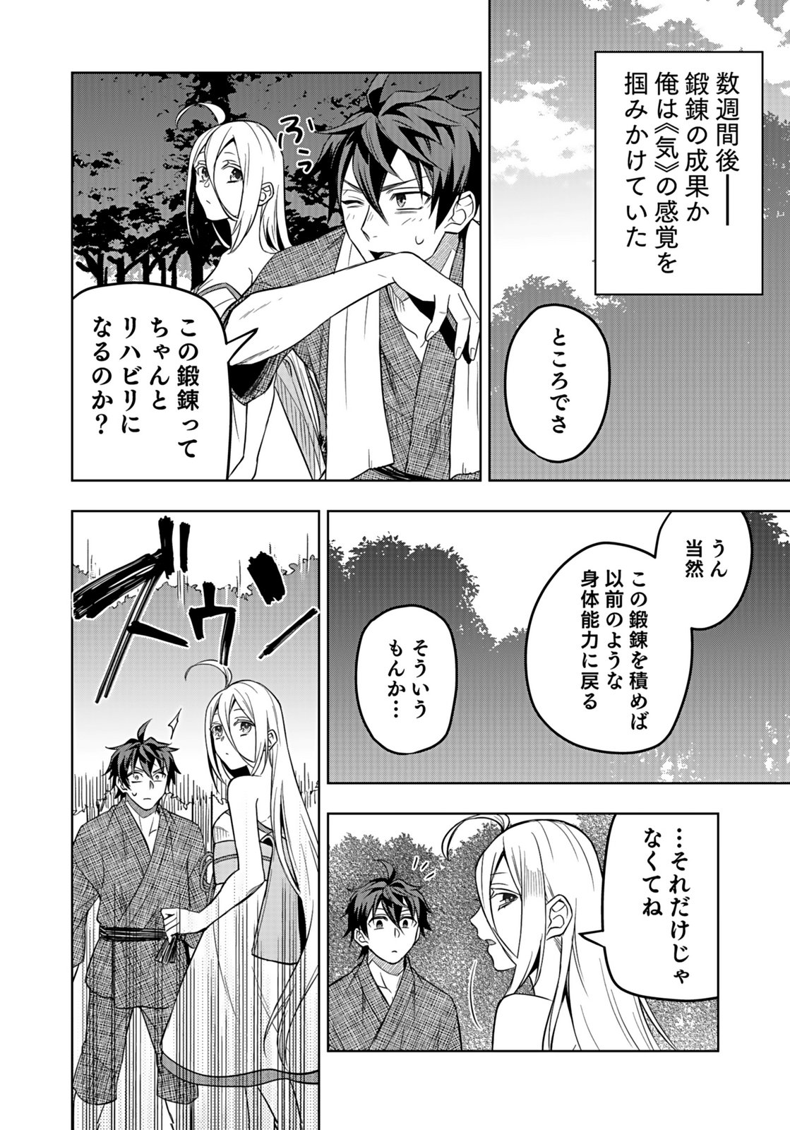 HIJIRI KISHI NO ORE GA SUKI NI NATTA HEROINE GA ZOKUZOKU TO AITSU NI HAREM MEMBER NI NATTE SHIMAUN DAKEDO ORE NO NANI GA IKENAI NO KA DARE KA OSHIETEKURE! Chap 7 - Pic 28