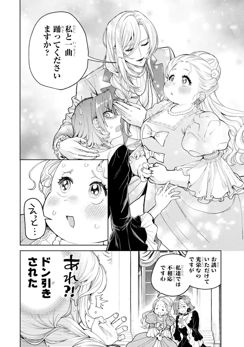 NIGASHITA SAKANA WA OOKIKATTA GA, TSURIAGETA SAKANA GA OOKISUGITA KEN Chap 41 - Pic 16
