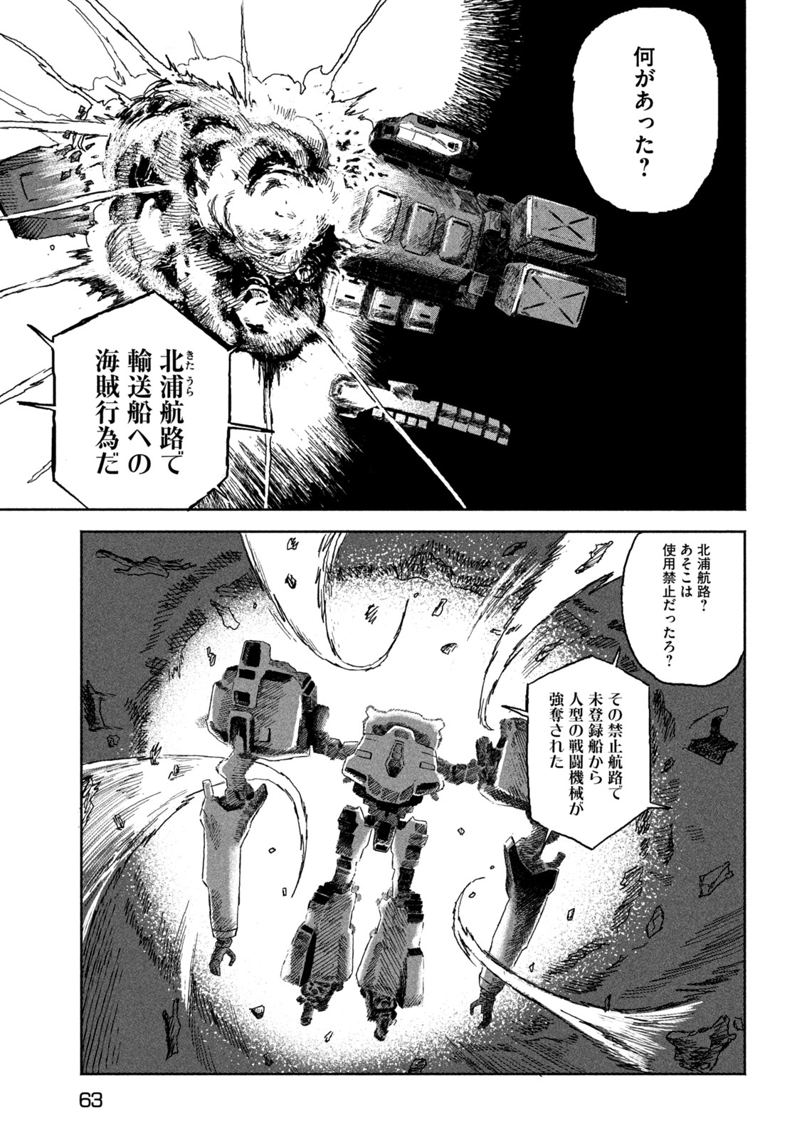 THE LAST TERRAN Chap 1 - Pic 53