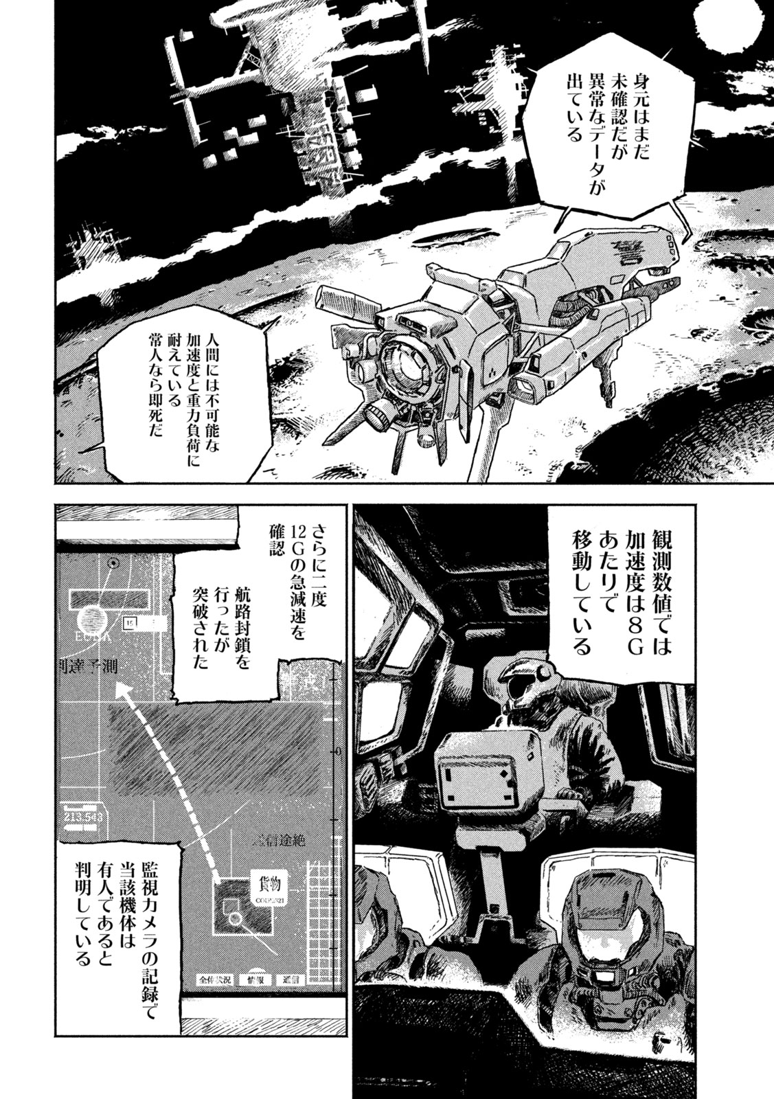 THE LAST TERRAN Chap 1 - Pic 54