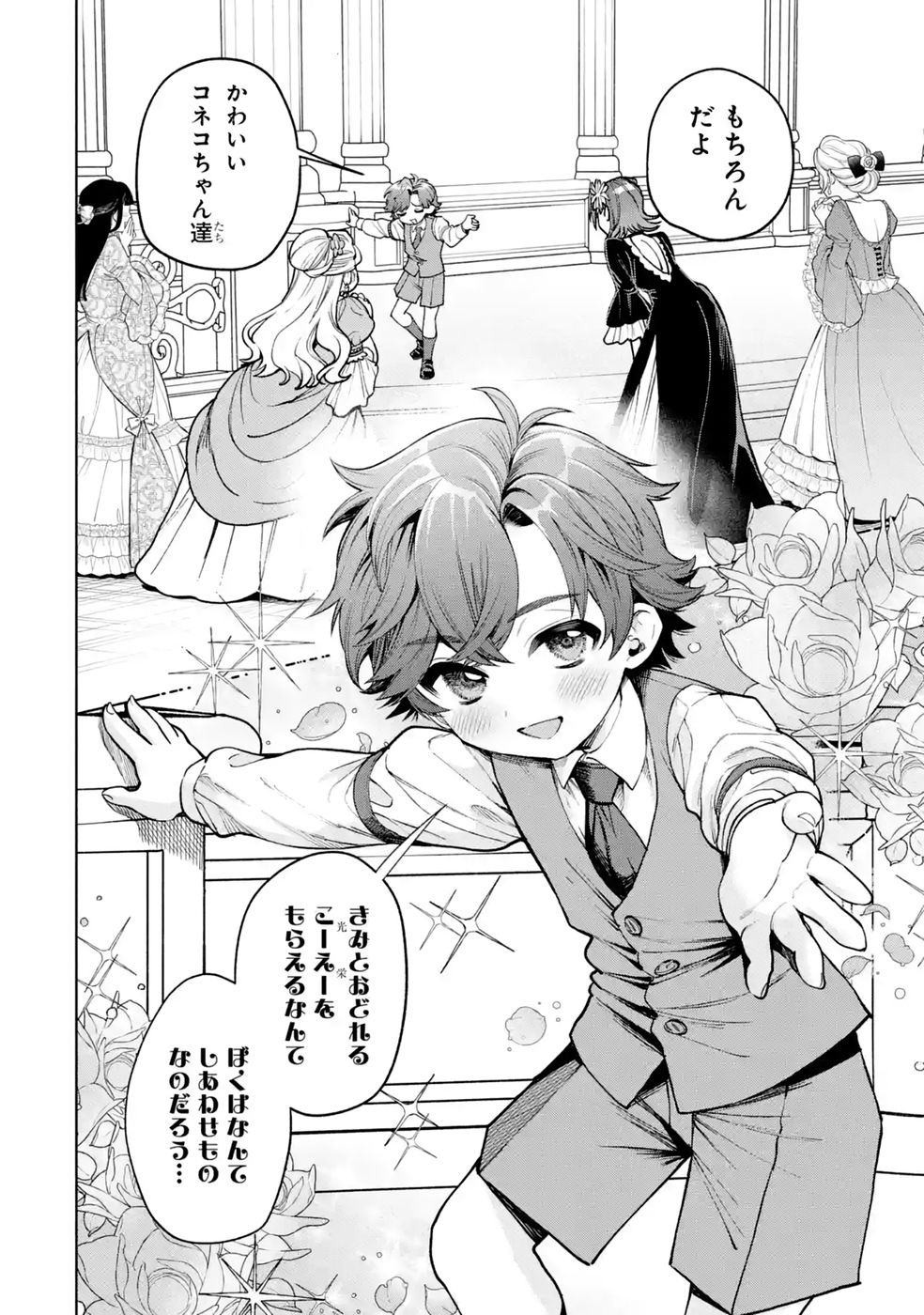 NIGASHITA SAKANA WA OOKIKATTA GA, TSURIAGETA SAKANA GA OOKISUGITA KEN Chap 41 - Pic 18