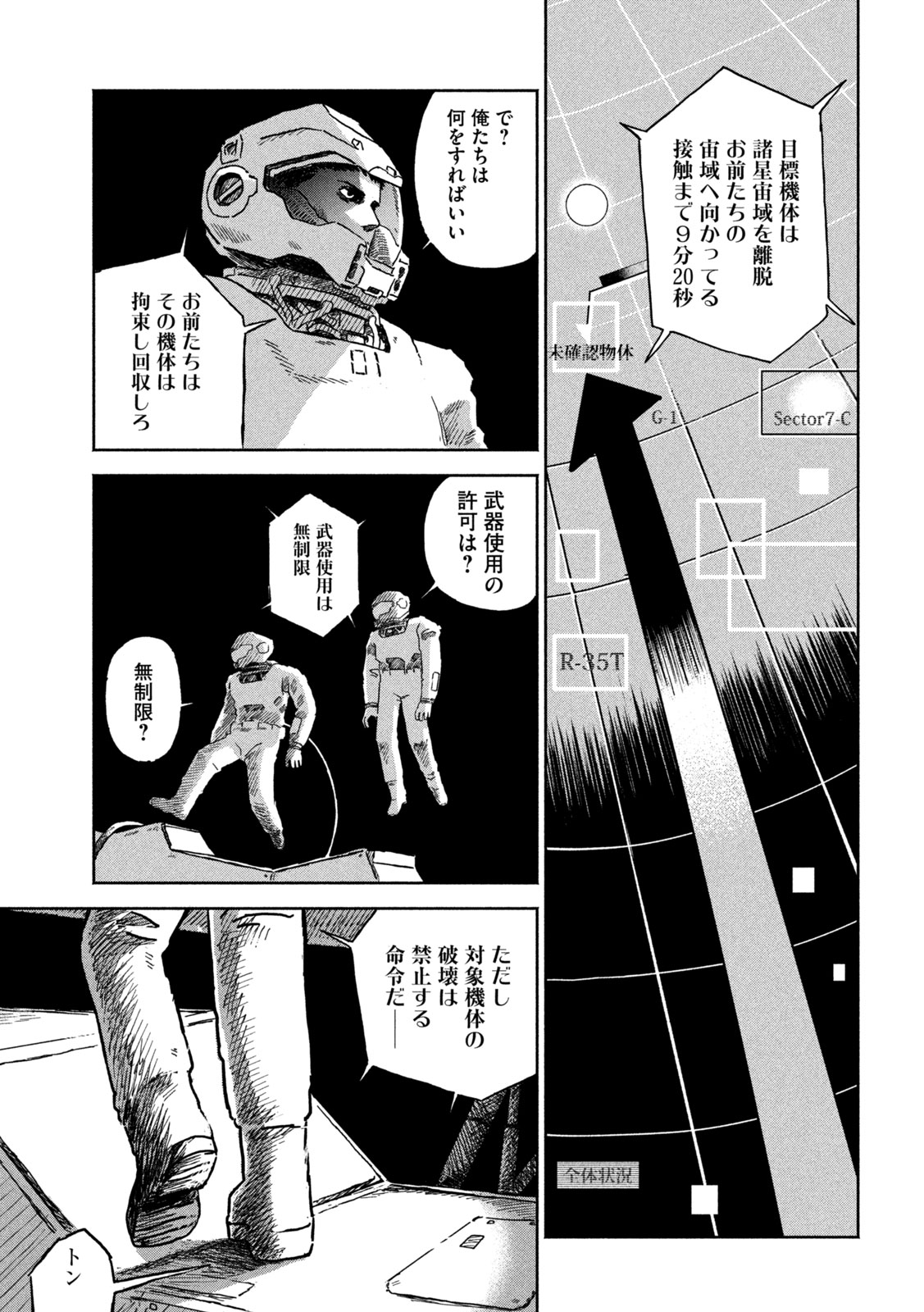 THE LAST TERRAN Chap 1 - Pic 55