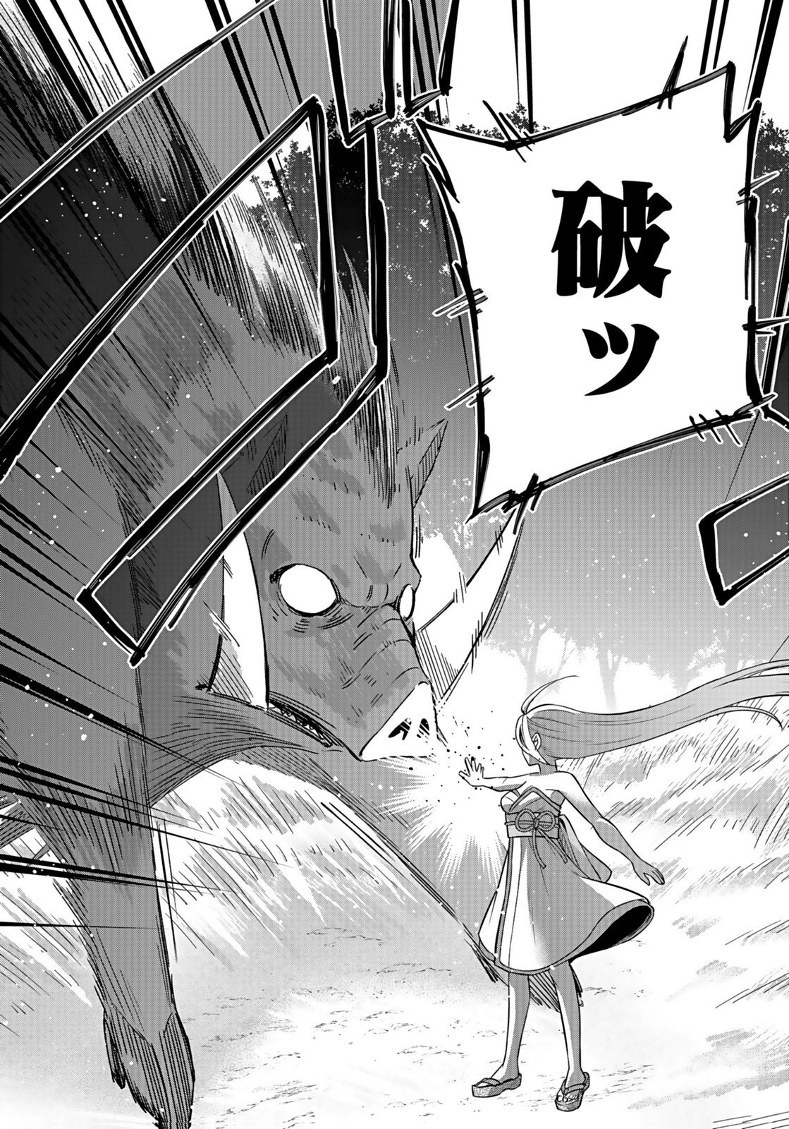 HIJIRI KISHI NO ORE GA SUKI NI NATTA HEROINE GA ZOKUZOKU TO AITSU NI HAREM MEMBER NI NATTE SHIMAUN DAKEDO ORE NO NANI GA IKENAI NO KA DARE KA OSHIETEKURE! Chap 7 - Pic 31