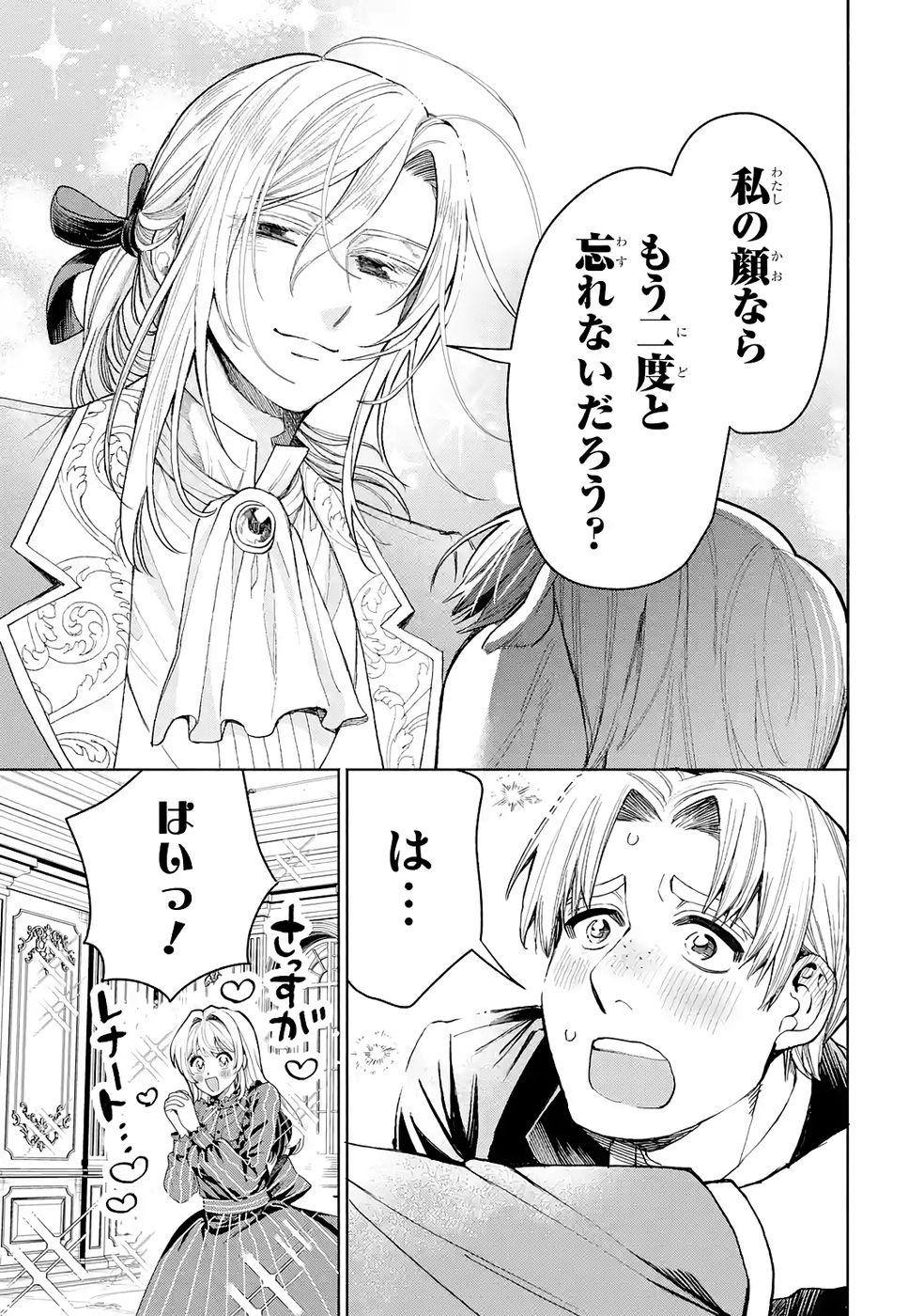 NIGASHITA SAKANA WA OOKIKATTA GA, TSURIAGETA SAKANA GA OOKISUGITA KEN Chap 37 - Pic 19