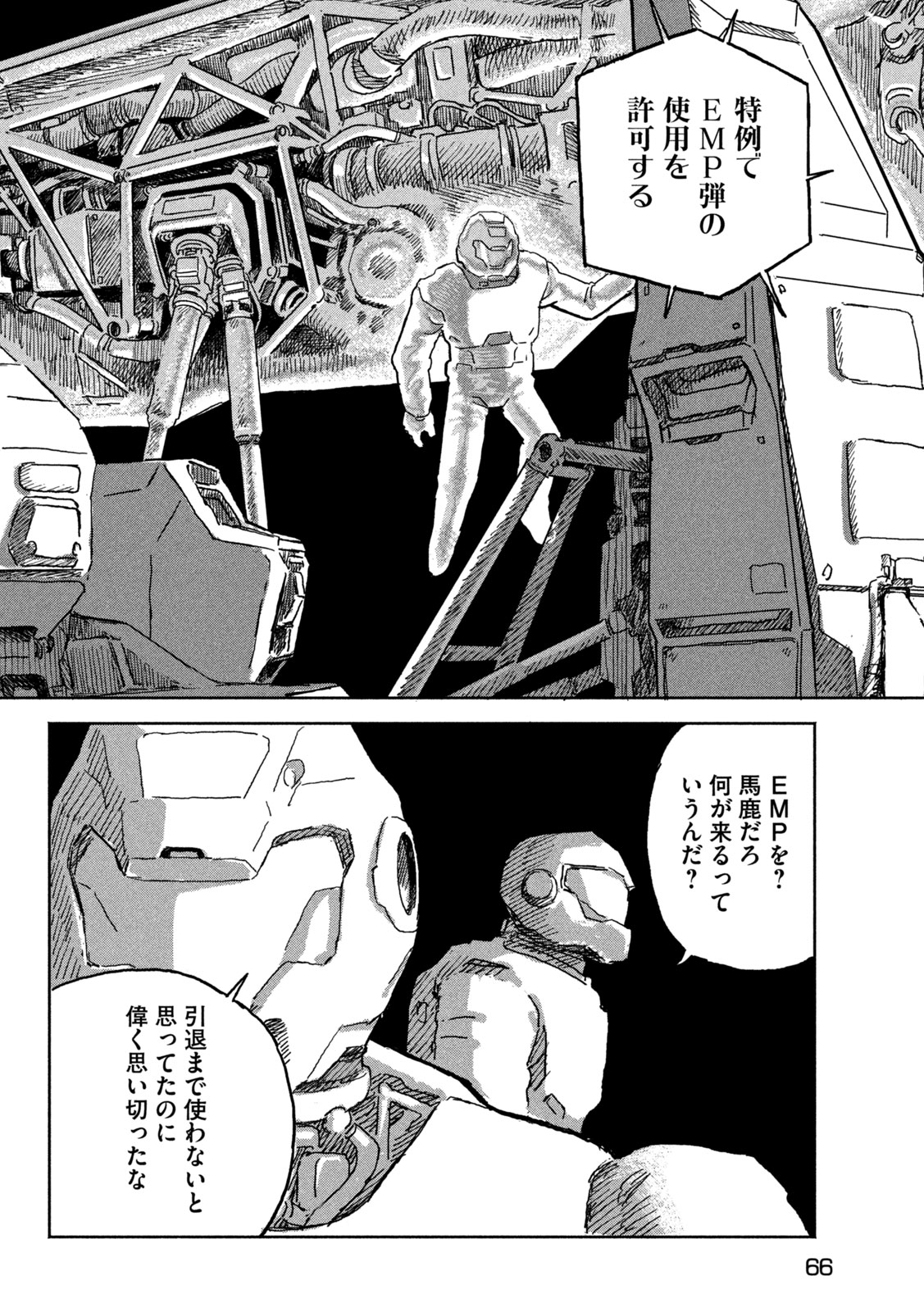 THE LAST TERRAN Chap 1 - Pic 56