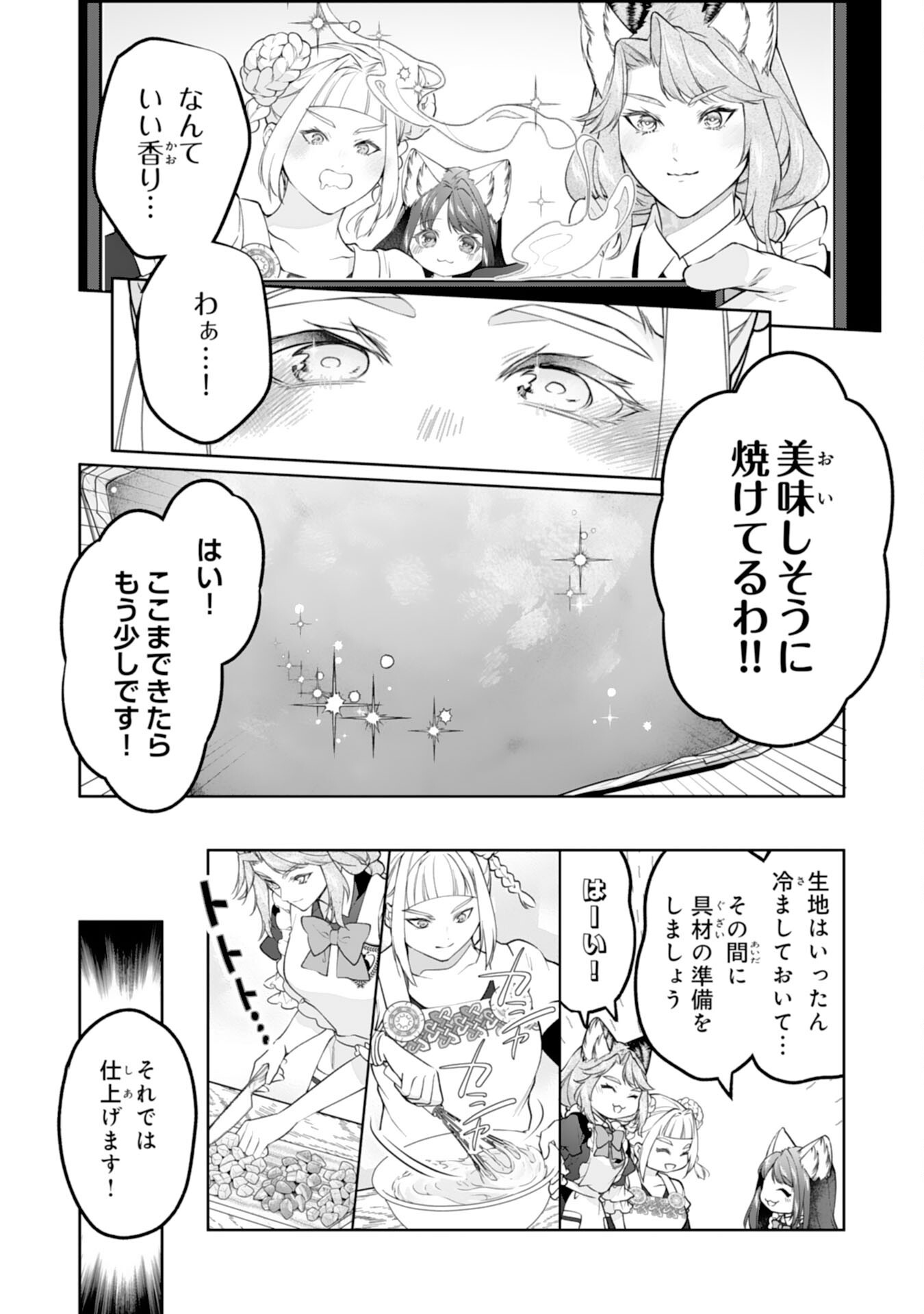 NEKO NEKO YOUJO NO AIJOU GOHAN - ISEKAI DE MOFUMOFU-TACHI NI RYOURI WO TSUKURIMASU! Chapter 20 page 10 - nihonkuni.com