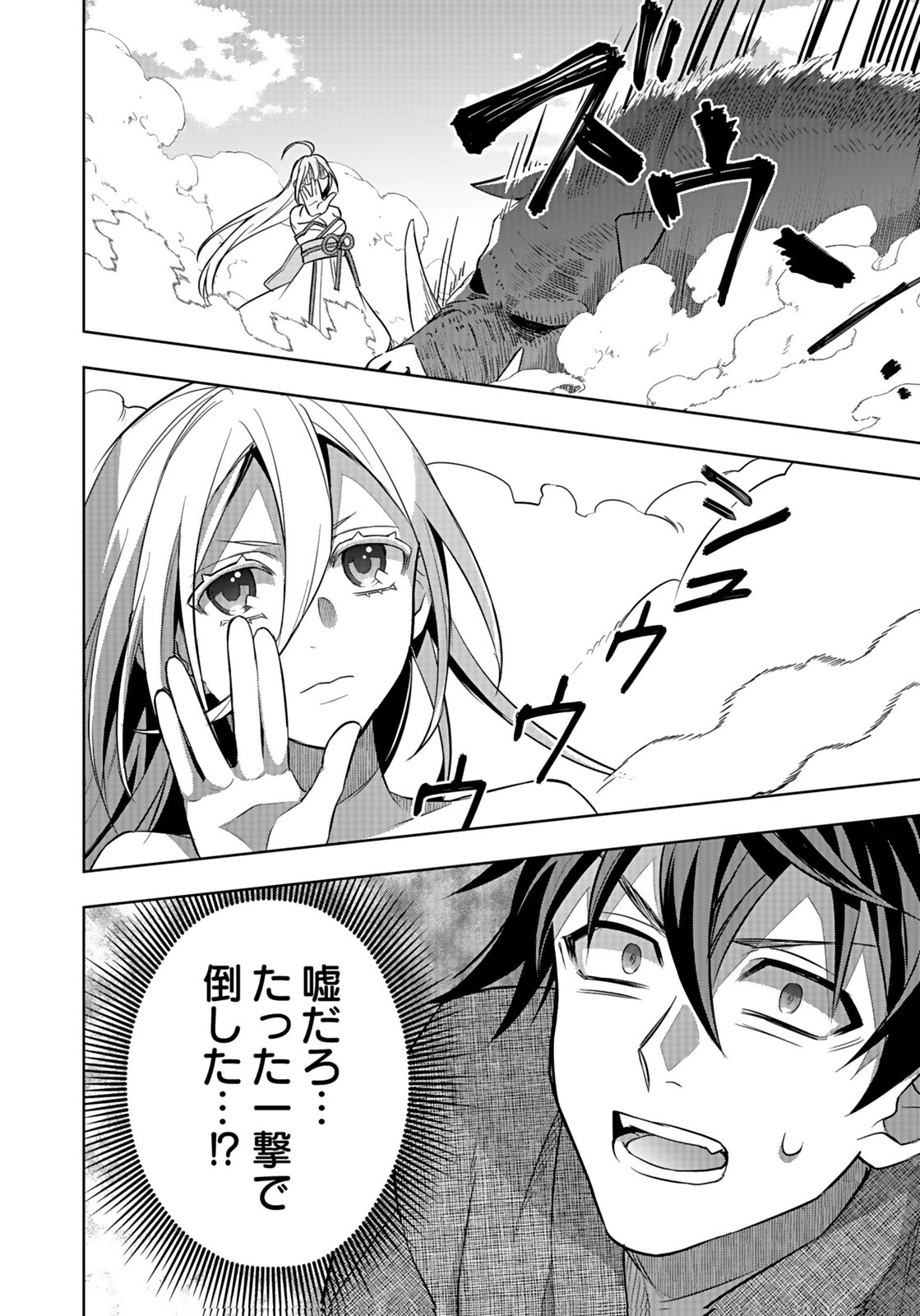 HIJIRI KISHI NO ORE GA SUKI NI NATTA HEROINE GA ZOKUZOKU TO AITSU NI HAREM MEMBER NI NATTE SHIMAUN DAKEDO ORE NO NANI GA IKENAI NO KA DARE KA OSHIETEKURE! Chap 7 - Pic 32