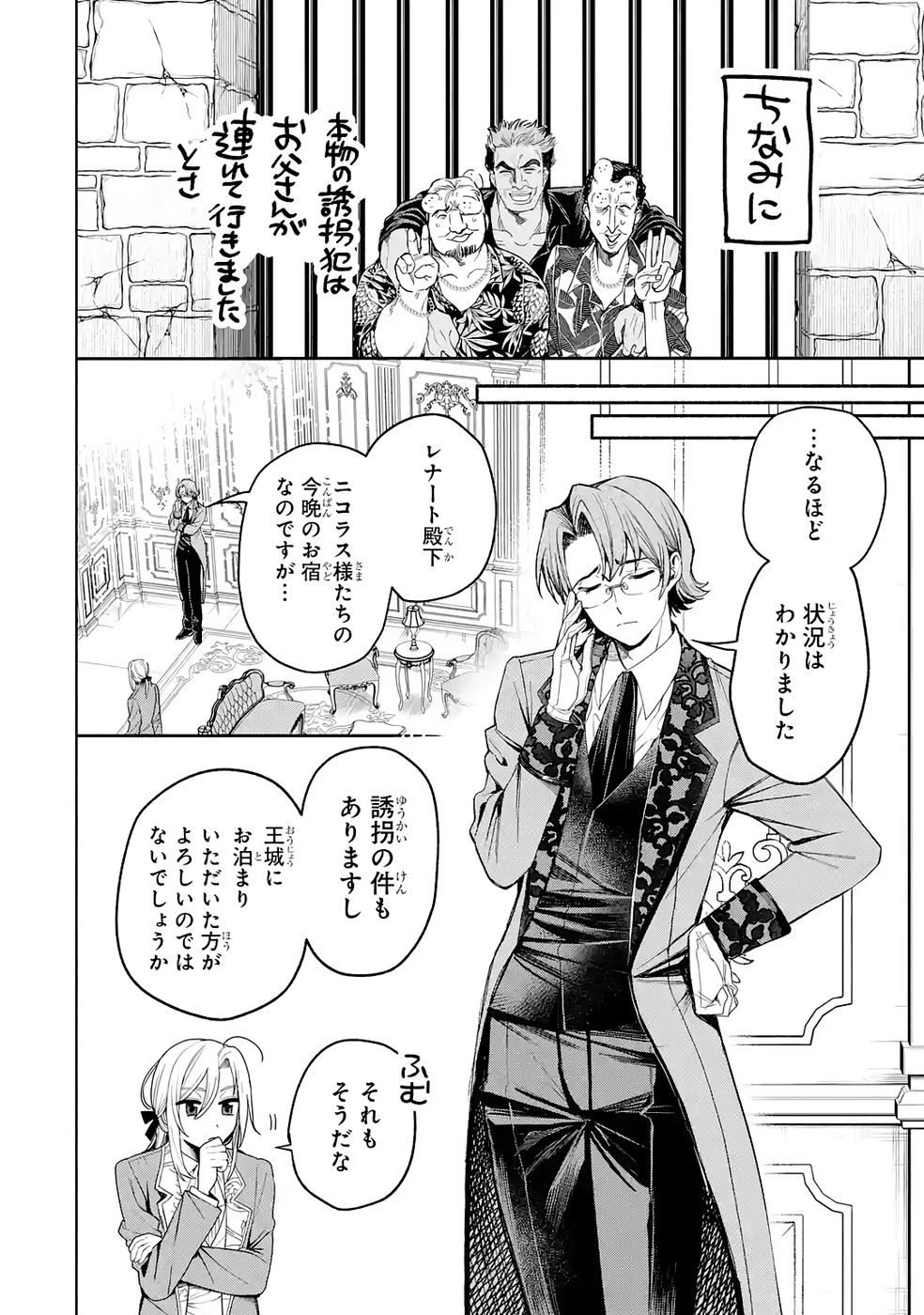 NIGASHITA SAKANA WA OOKIKATTA GA, TSURIAGETA SAKANA GA OOKISUGITA KEN Chap 37 - Pic 20