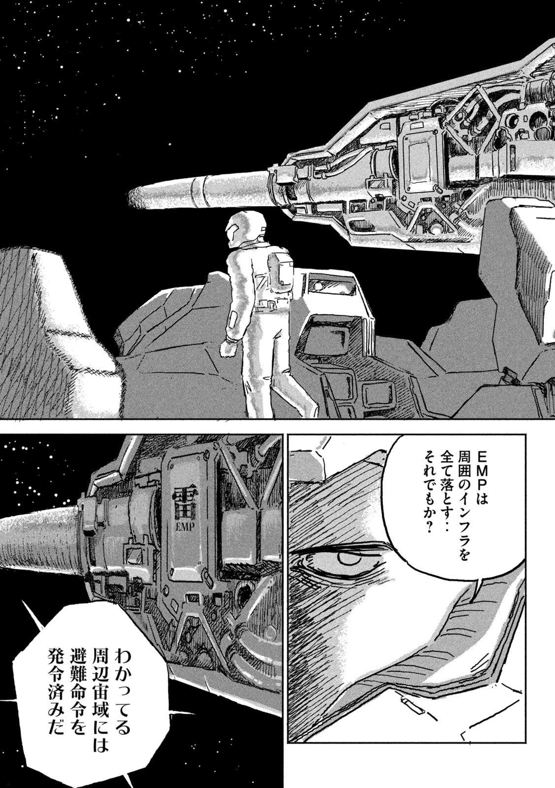 THE LAST TERRAN Chap 1 - Pic 57