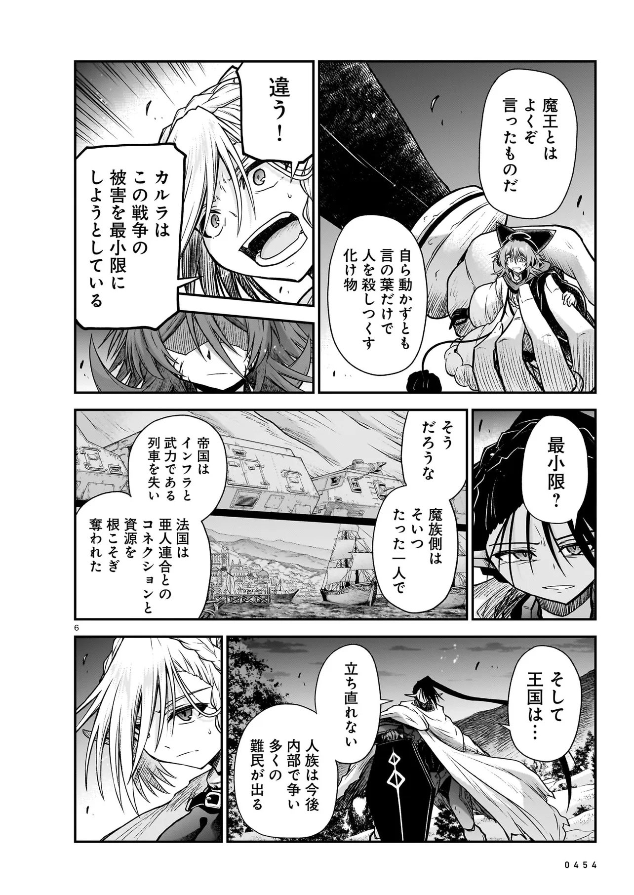 ONEE-SAMA TO KYOJIN Chapter 32.1 page 6 - nihonkuni.com