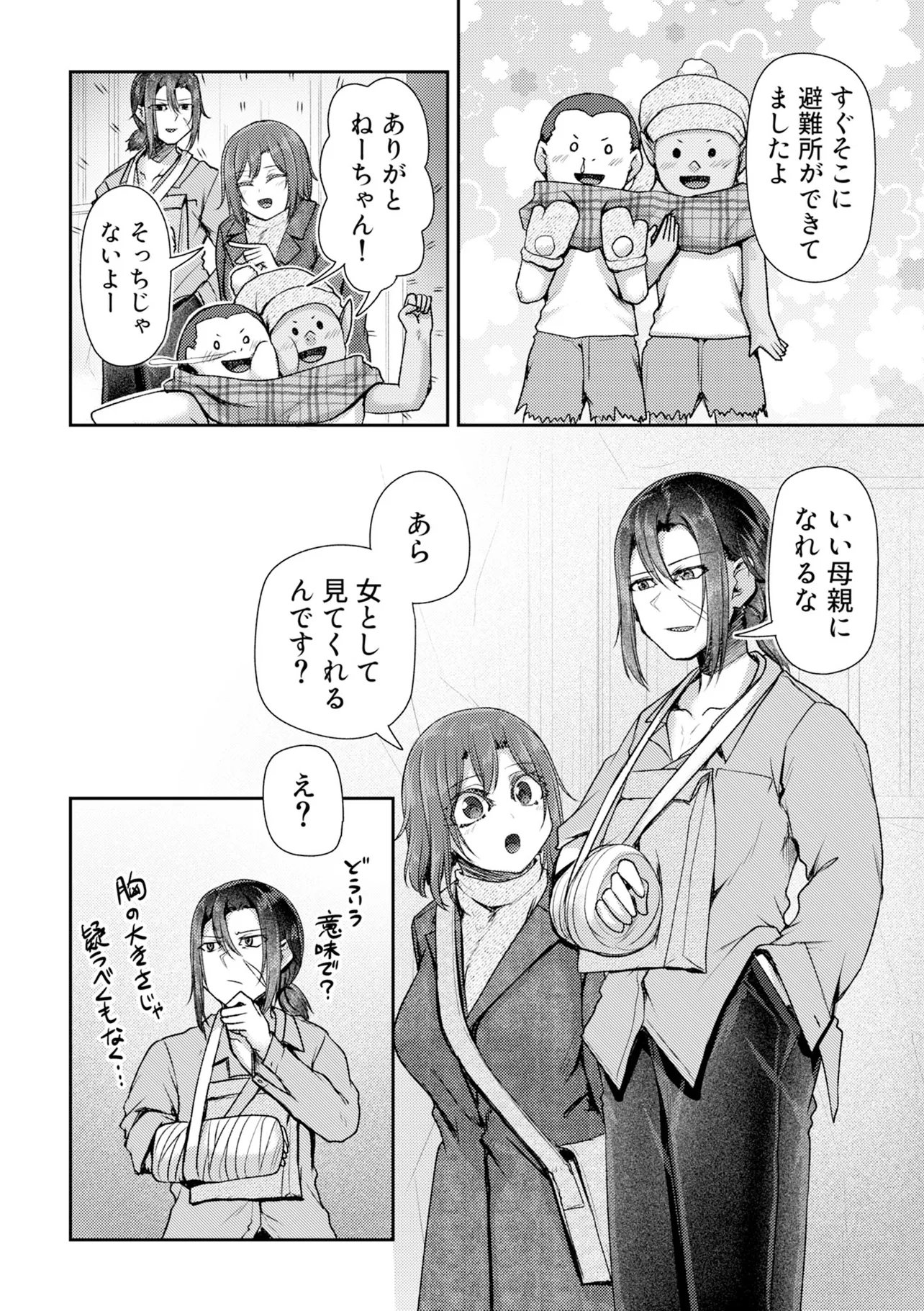 HONGKONG GINKITAN Chapter 17 page 6 - nihonkuni.com