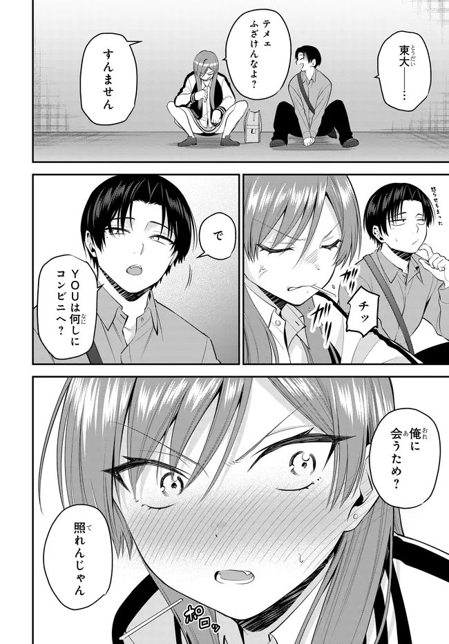 TEISOU GYAKUTEN SEKAI DE TANOMEBA YARERU TO UWASA NO ORE Chap 13.1 - Pic 6
