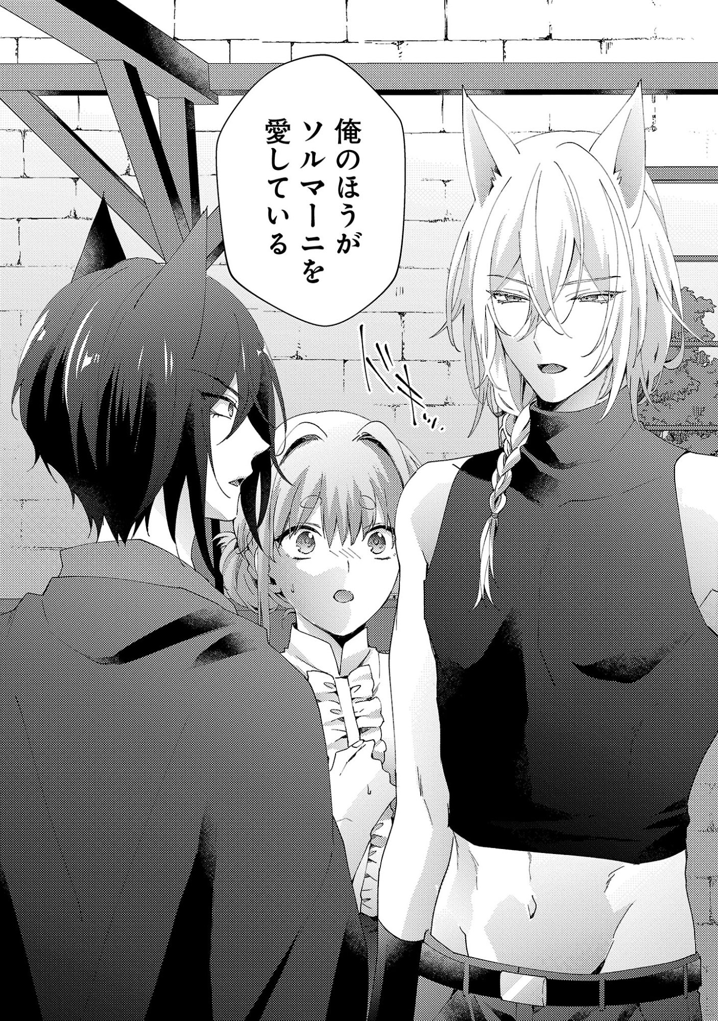 OISHISOU DA NE SORMANI Chapter 14.3 page 6 - nihonkuni.com