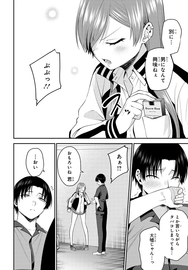 TEISOU GYAKUTEN SEKAI DE TANOMEBA YARERU TO UWASA NO ORE Chap 12 - Pic 20