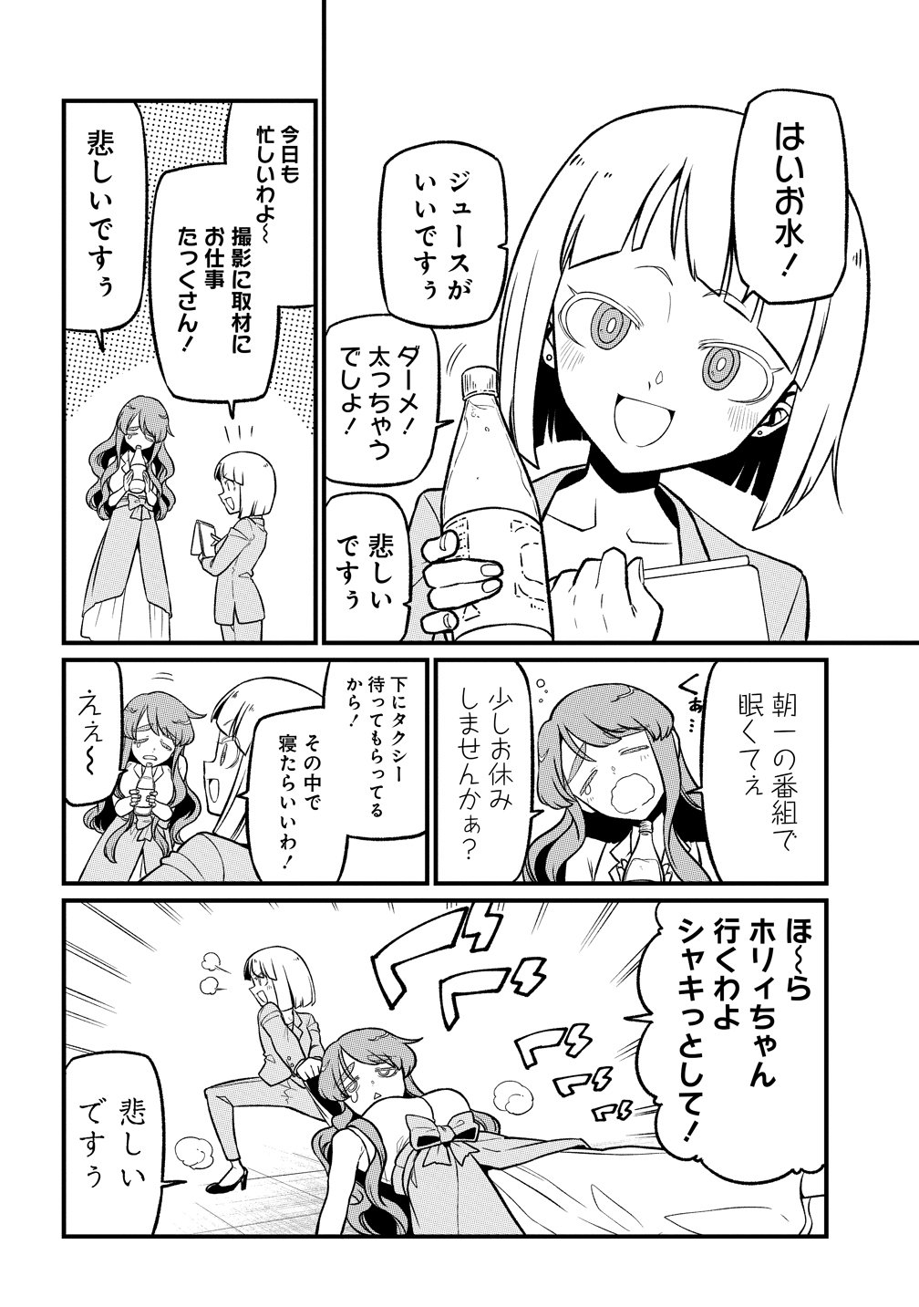 MAHOU SHOUJO NI AKOGARETE - RAW Chapter 65 page 6 - nihonkuni.com