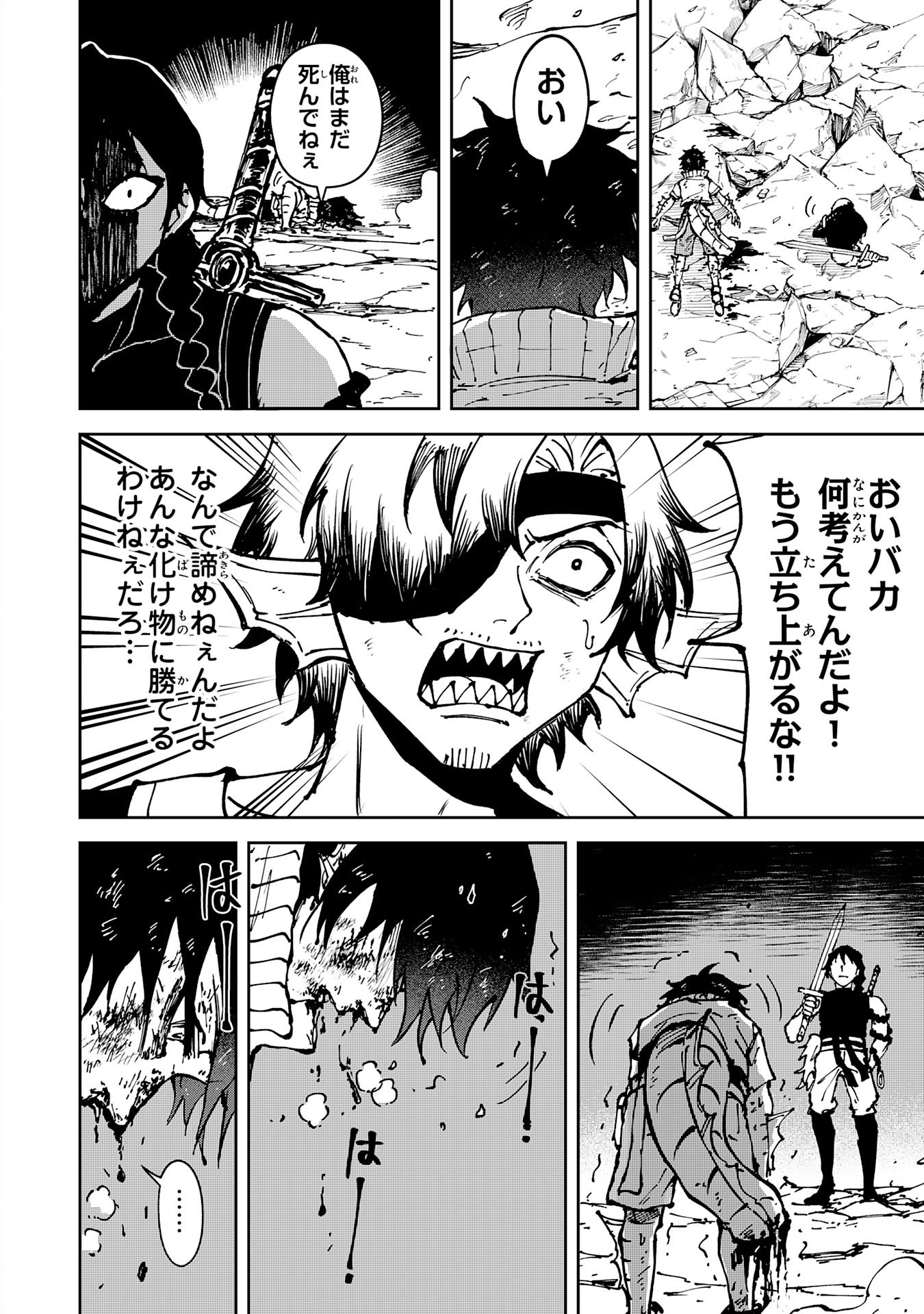 GEMIS Chapter 9.1 page 6 - nihonkuni.com