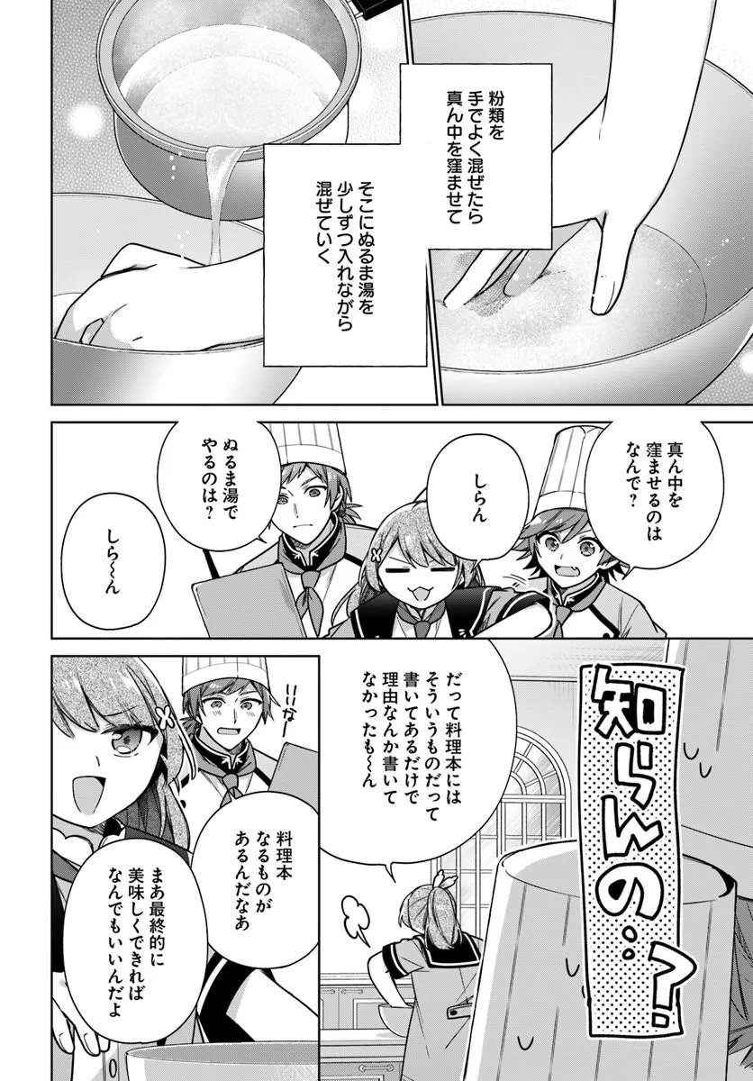 SEIJO JA NAKATTA NODE, OUKYUU DE NONBIRI GOHAN O TSUKURU KOTO NI SHIMASHITA Chap 51.1 - Pic 6