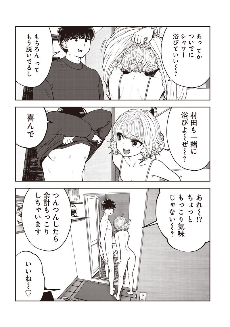 KOUIU NO GAII Chapter 62.3 page 6 - nihonkuni.com