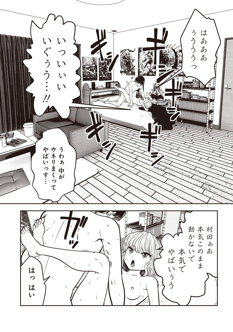 KOUIU NO GAII Chapter 62.4 page 6 - nihonkuni.com