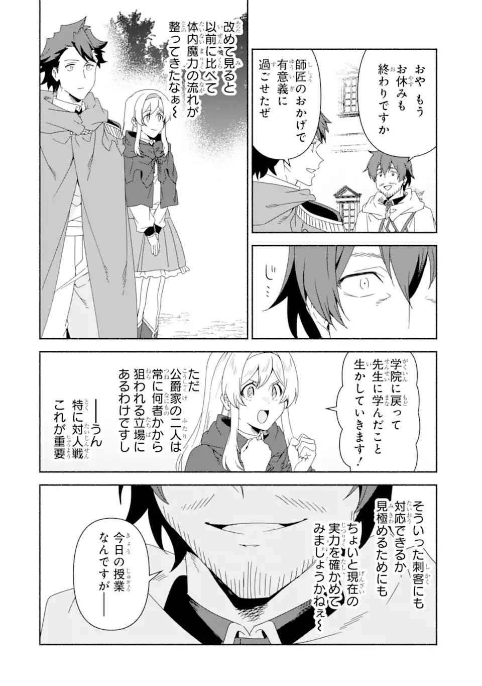 AROUND 40 KENJA NO ISEKAI SEIKATSU NIKKI ~ KIMAMA NA ISEKAI KYOUSHI RAIFU ~ RAW Chapter 90.1 page 6 - nihonkuni.com