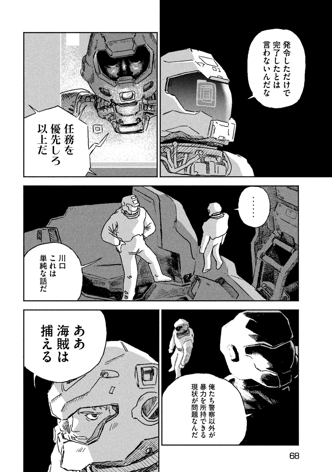 THE LAST TERRAN Chap 1 - Pic 58