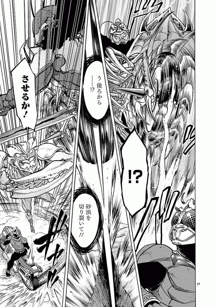 KAMEN RIDER KUUGA Chap 43 - Pic 17