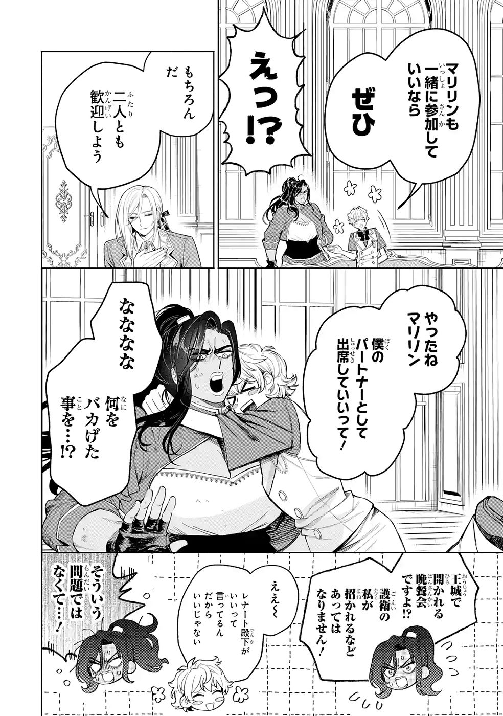 NIGASHITA SAKANA WA OOKIKATTA GA, TSURIAGETA SAKANA GA OOKISUGITA KEN Chap 37 - Pic 22