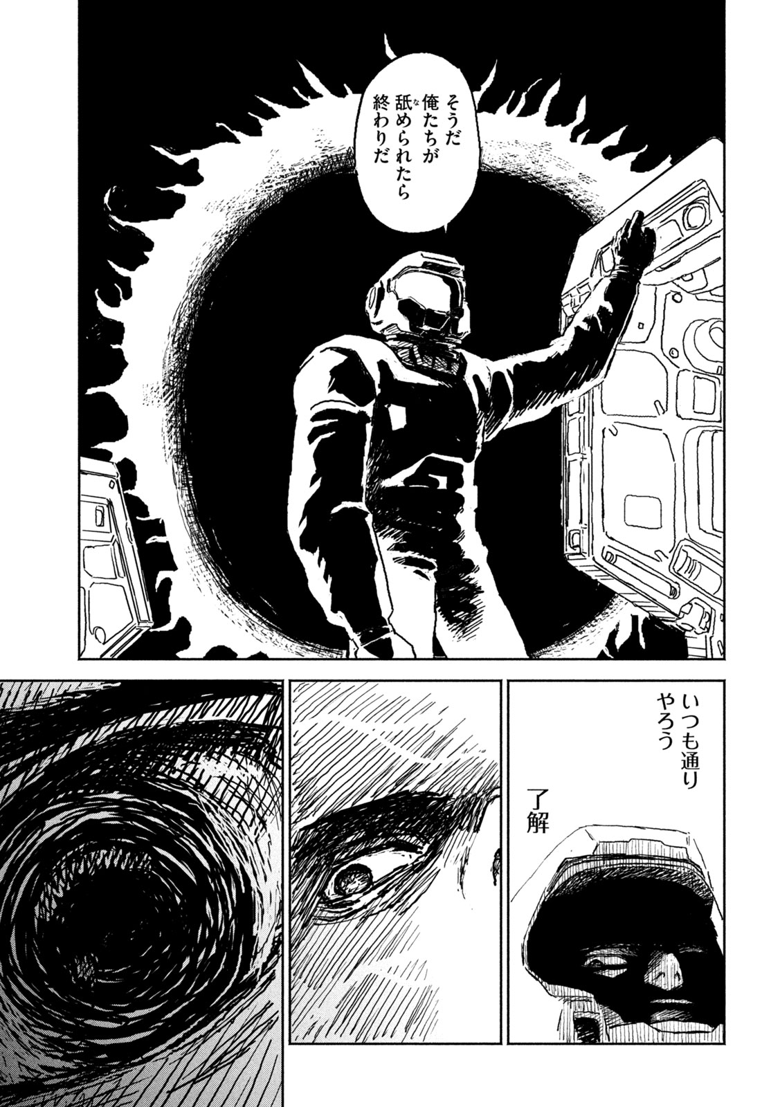 THE LAST TERRAN Chap 1 - Pic 59