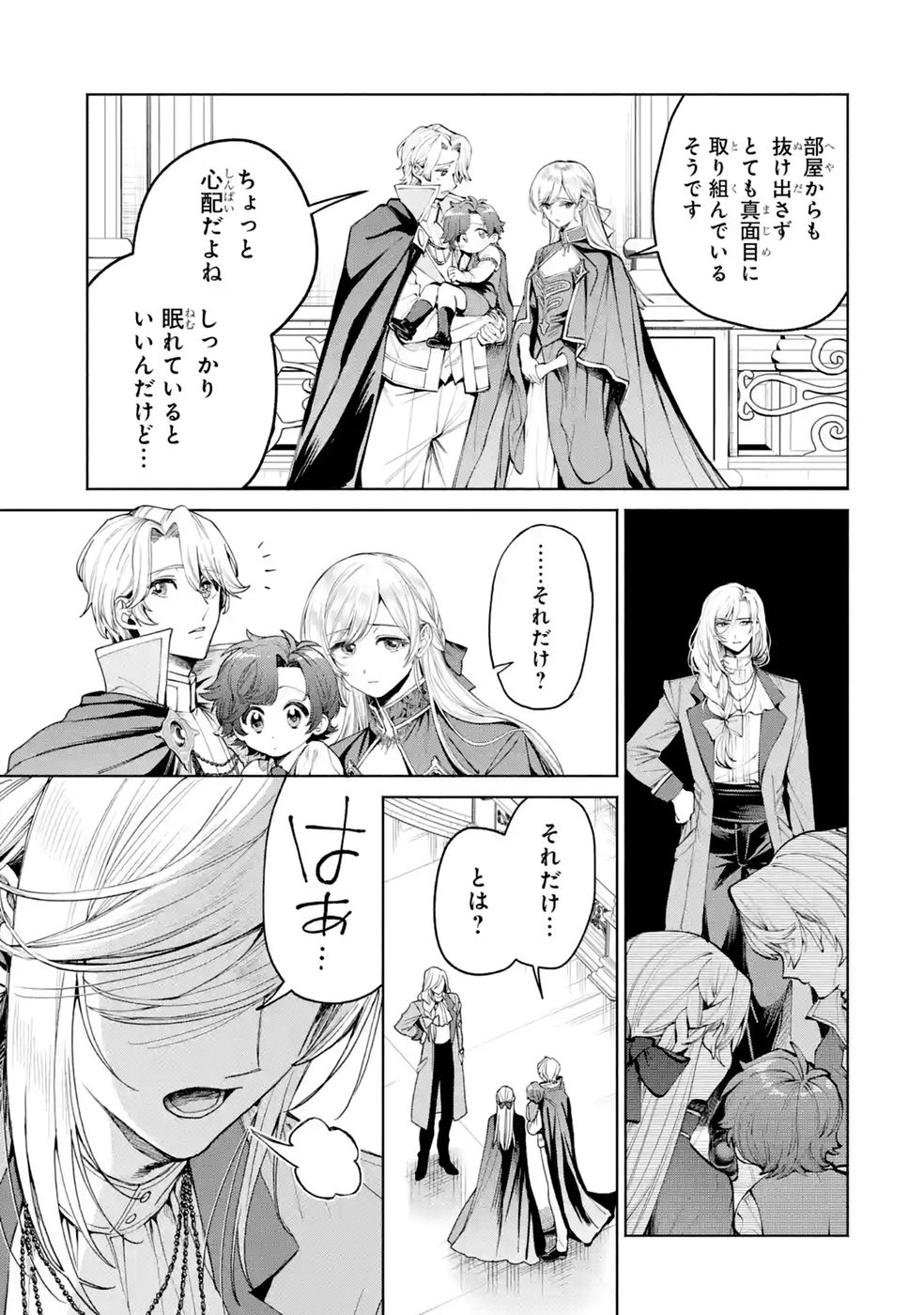 NIGASHITA SAKANA WA OOKIKATTA GA, TSURIAGETA SAKANA GA OOKISUGITA KEN Chap 41 - Pic 23