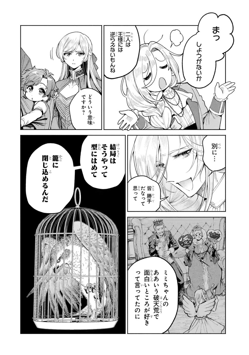 NIGASHITA SAKANA WA OOKIKATTA GA, TSURIAGETA SAKANA GA OOKISUGITA KEN Chap 41 - Pic 24