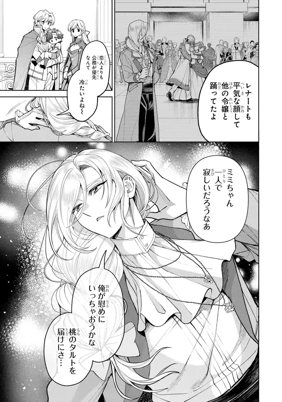 NIGASHITA SAKANA WA OOKIKATTA GA, TSURIAGETA SAKANA GA OOKISUGITA KEN Chap 41 - Pic 25