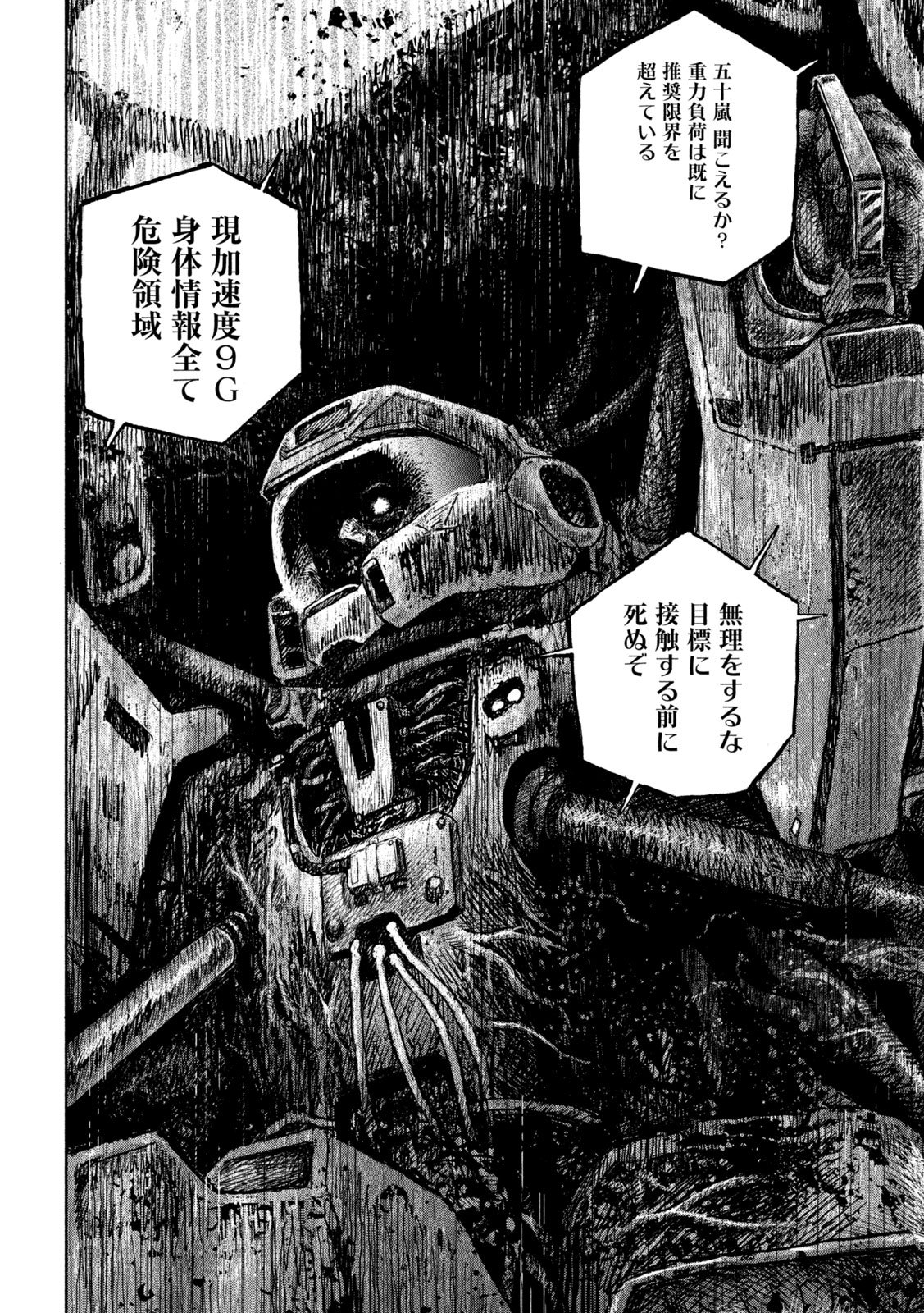 THE LAST TERRAN Chap 1 - Pic 62