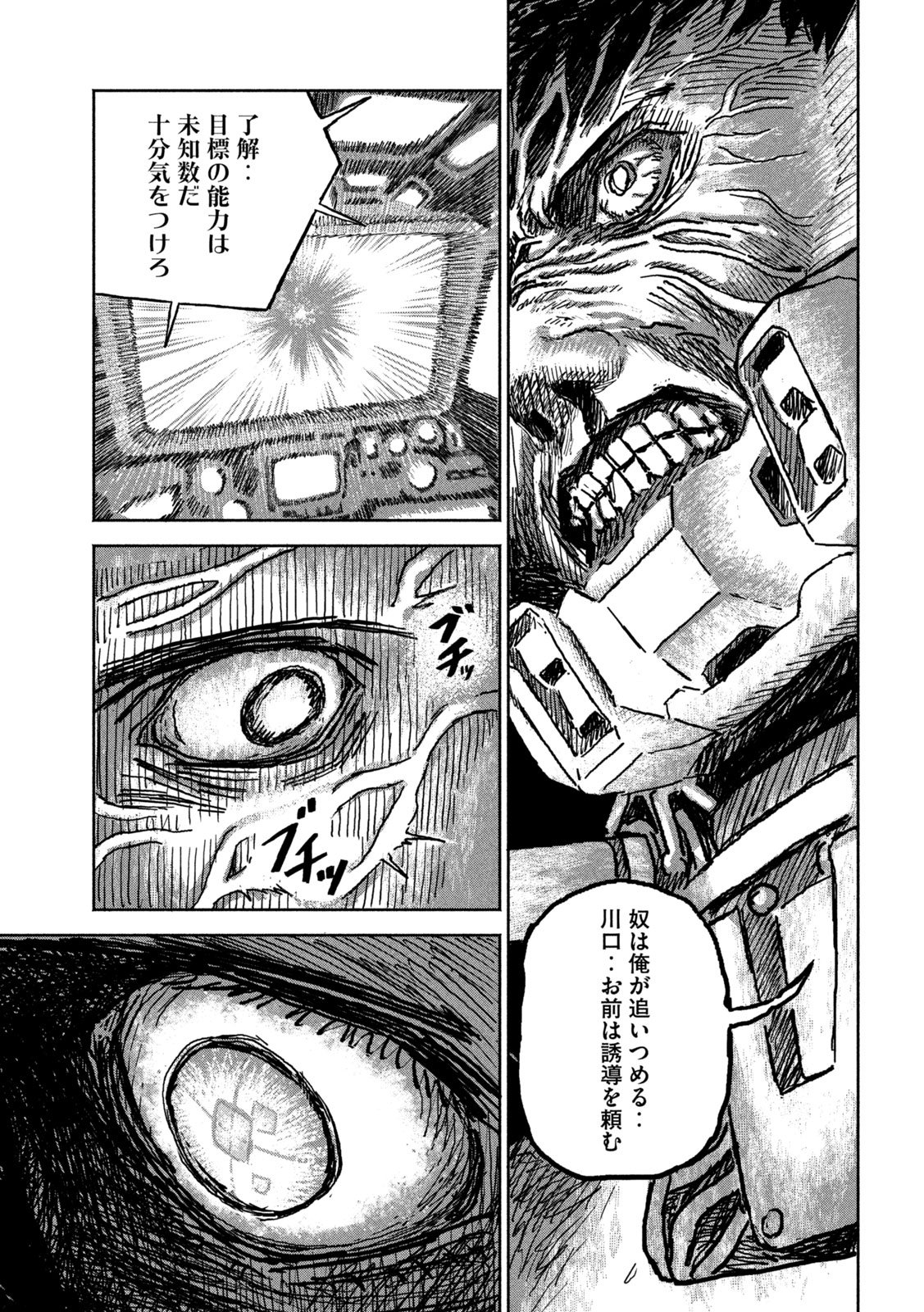 THE LAST TERRAN Chap 1 - Pic 63