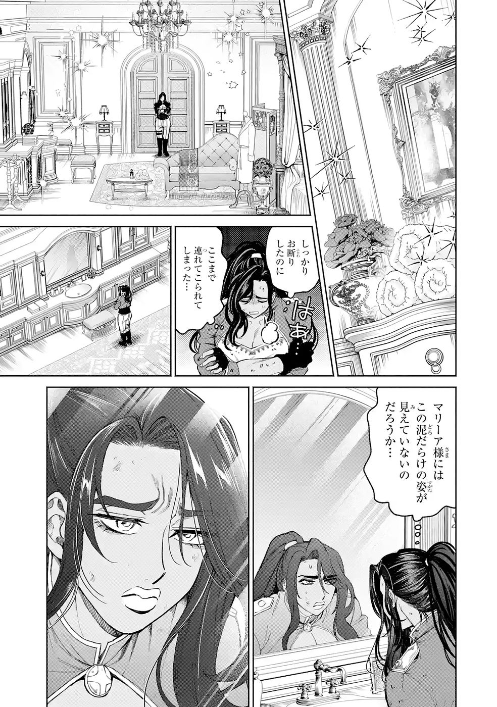 NIGASHITA SAKANA WA OOKIKATTA GA, TSURIAGETA SAKANA GA OOKISUGITA KEN Chap 37 - Pic 27