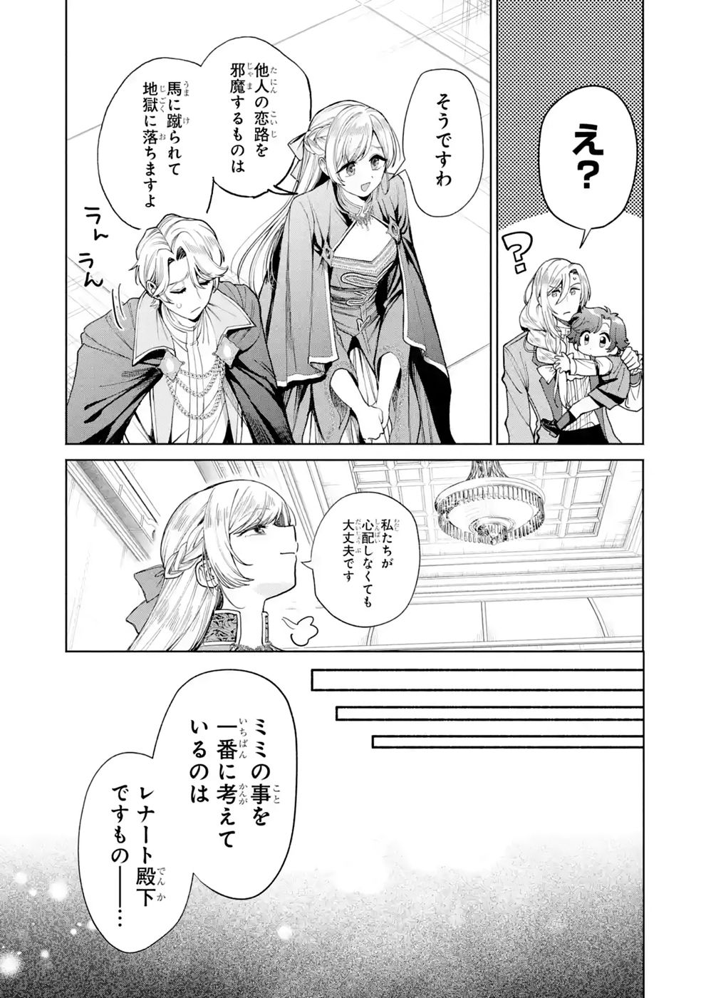 NIGASHITA SAKANA WA OOKIKATTA GA, TSURIAGETA SAKANA GA OOKISUGITA KEN Chap 41 - Pic 27