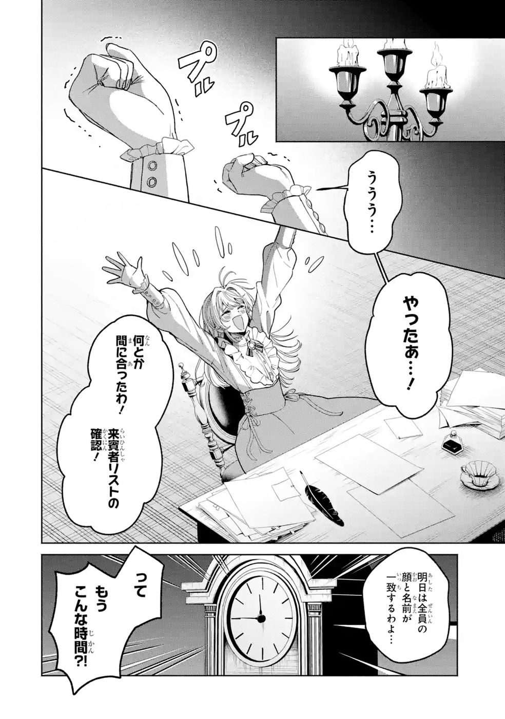 NIGASHITA SAKANA WA OOKIKATTA GA, TSURIAGETA SAKANA GA OOKISUGITA KEN Chap 41 - Pic 28