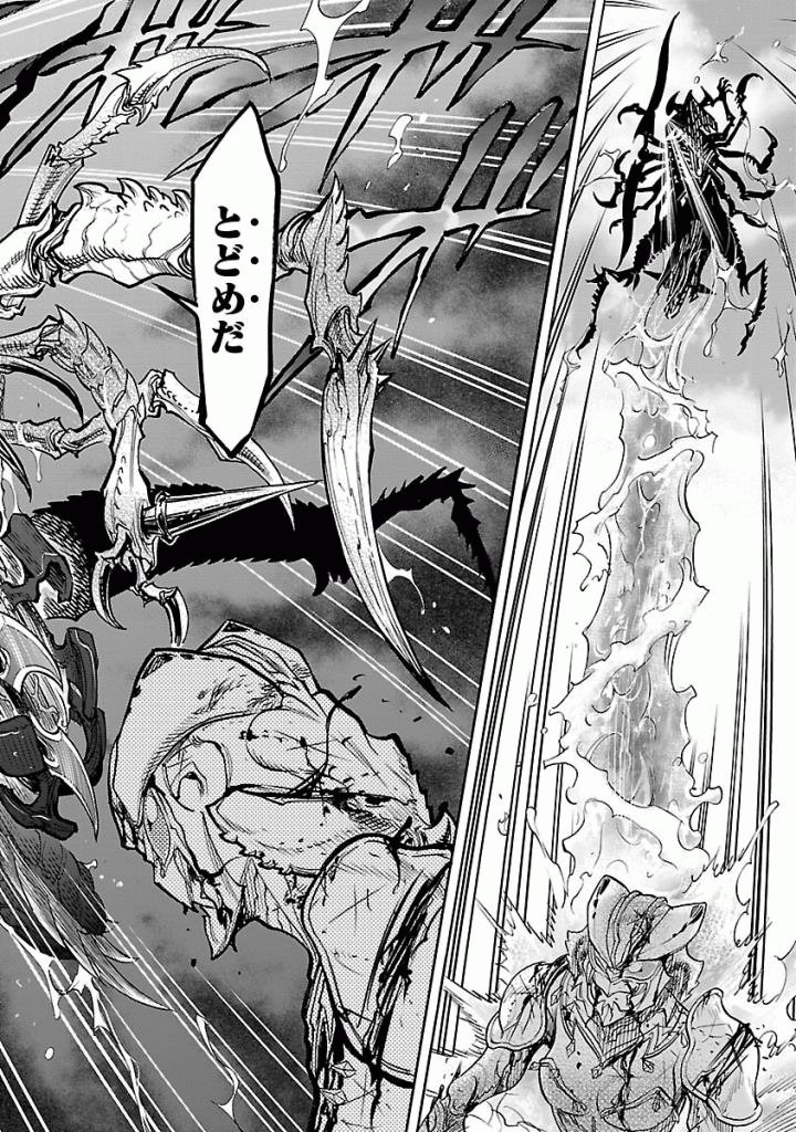 KAMEN RIDER KUUGA Chap 43 - Pic 24