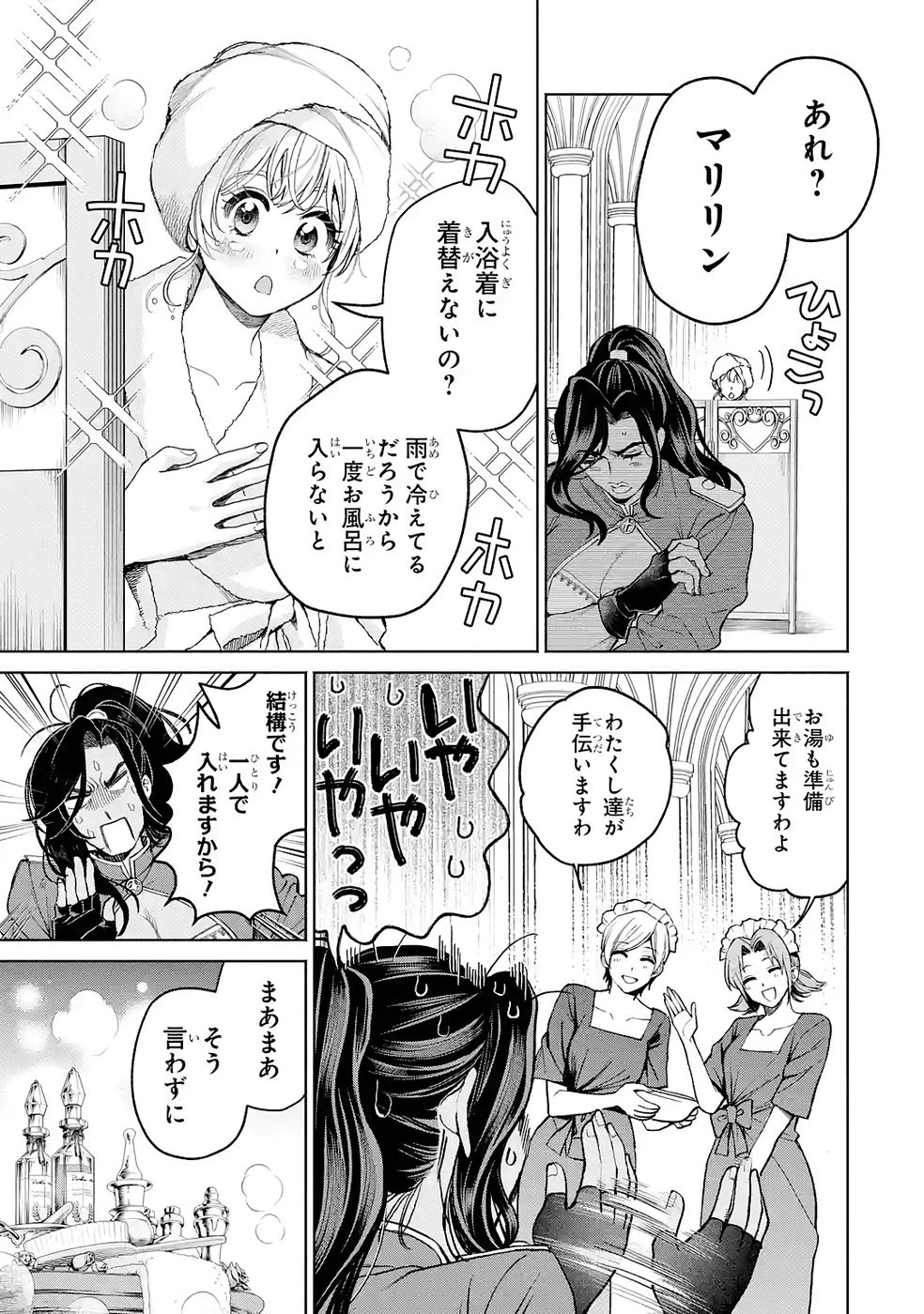 NIGASHITA SAKANA WA OOKIKATTA GA, TSURIAGETA SAKANA GA OOKISUGITA KEN Chap 37 - Pic 29