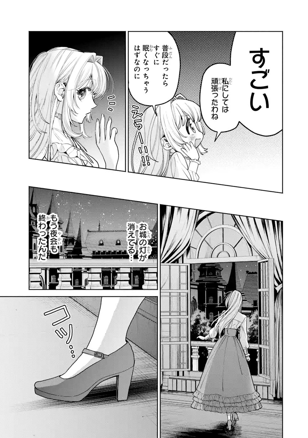 NIGASHITA SAKANA WA OOKIKATTA GA, TSURIAGETA SAKANA GA OOKISUGITA KEN Chap 41 - Pic 29
