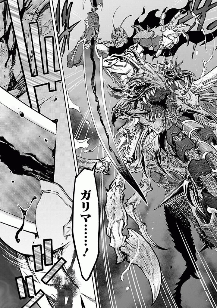 KAMEN RIDER KUUGA Chap 43 - Pic 25