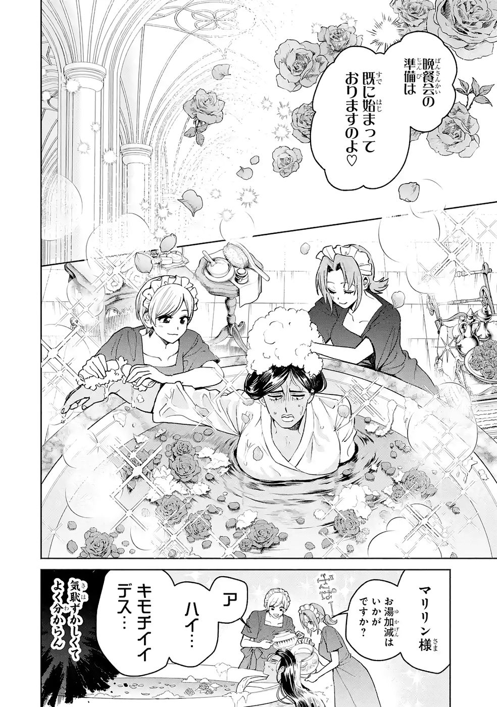 NIGASHITA SAKANA WA OOKIKATTA GA, TSURIAGETA SAKANA GA OOKISUGITA KEN Chap 37 - Pic 30