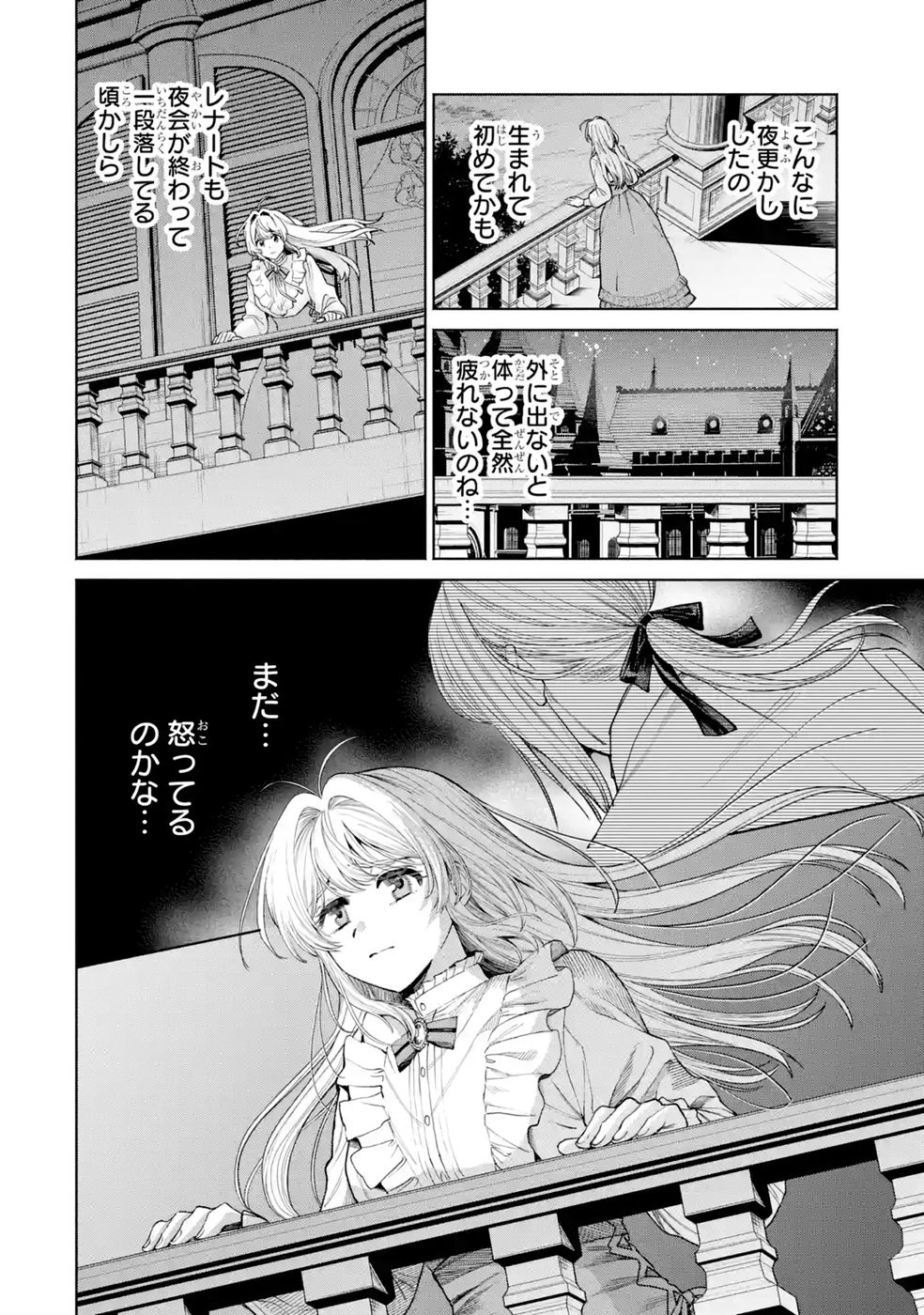NIGASHITA SAKANA WA OOKIKATTA GA, TSURIAGETA SAKANA GA OOKISUGITA KEN Chap 41 - Pic 30