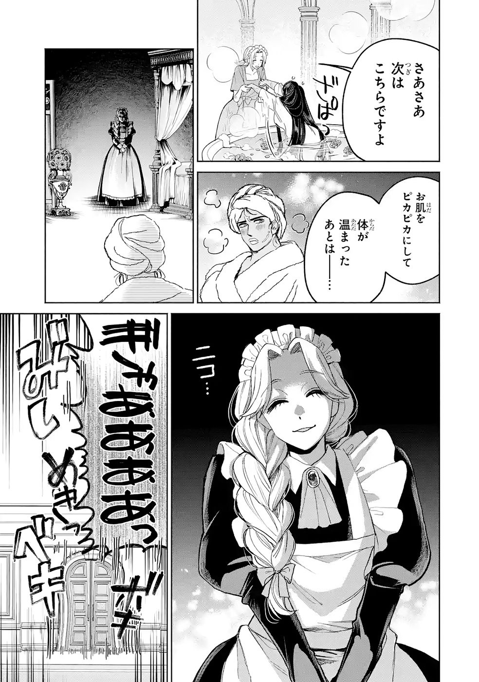 NIGASHITA SAKANA WA OOKIKATTA GA, TSURIAGETA SAKANA GA OOKISUGITA KEN Chap 37 - Pic 31