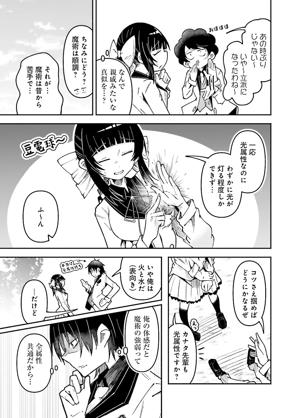 ISEKAI DE HAISHIN KATSUDOU WO SHITARA TAIRYOU NO YANDERE SHINJA WO UMIDASHITE SHIMATTA KEN Chap 73.1 - Pic 7