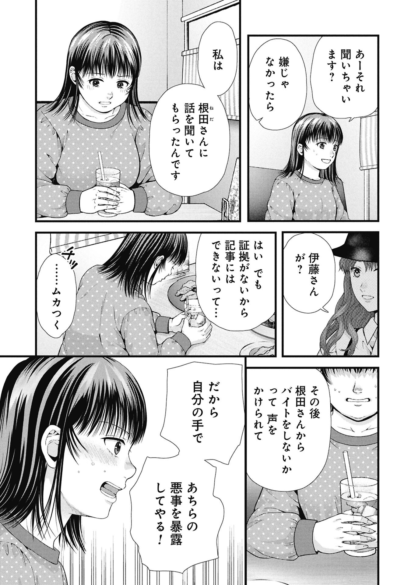 TOU KYOU JOSHI ZUKAN ~ FUTSUU JA TARINAI WATASHI TACHI ~ Chapter 21.1 page 7 - nihonkuni.com