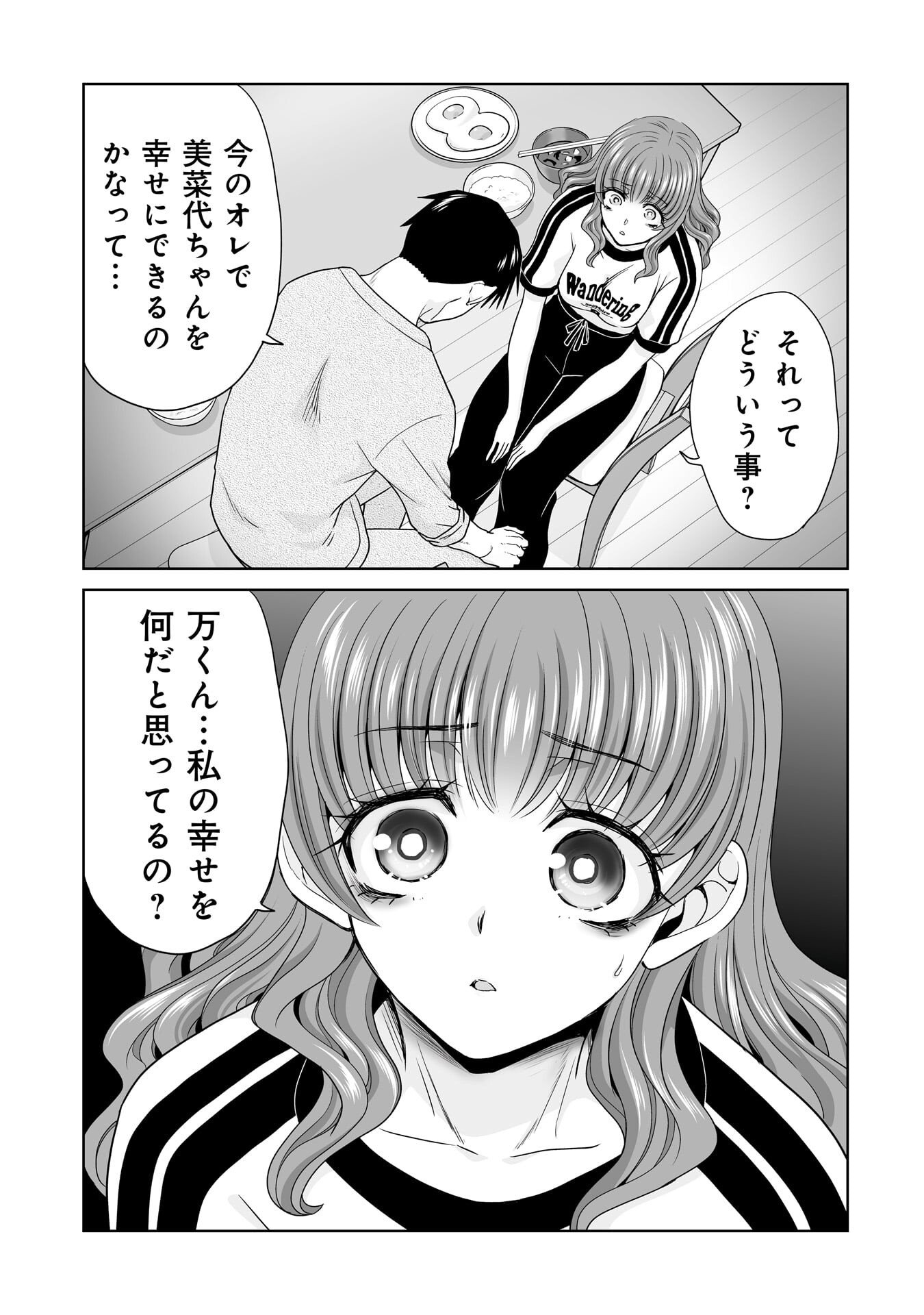 ORE IGAI, ZENNIN MUSHOKU. Chapter 32 - Page 7
