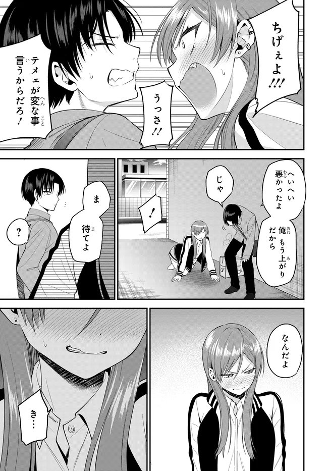 TEISOU GYAKUTEN SEKAI DE TANOMEBA YARERU TO UWASA NO ORE Chap 13.1 - Pic 7